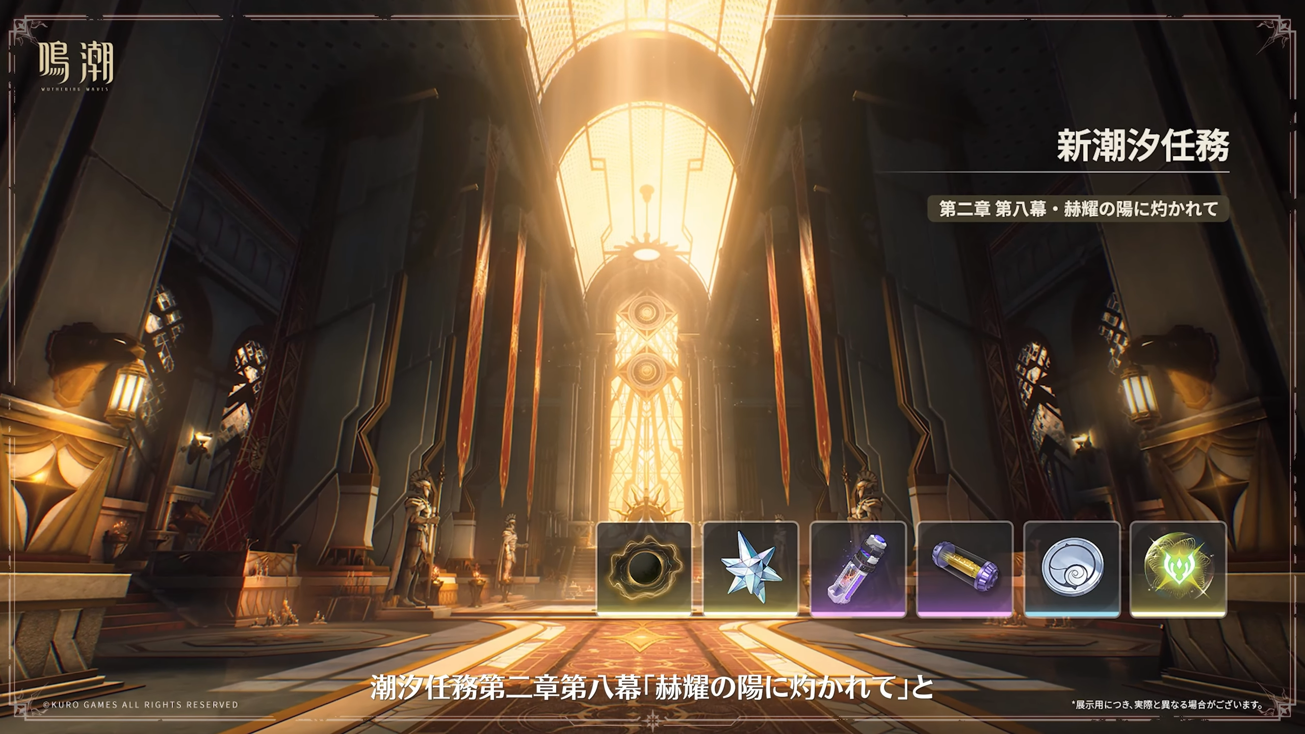 第二章 第八幕　赫耀の陽に灼かれて